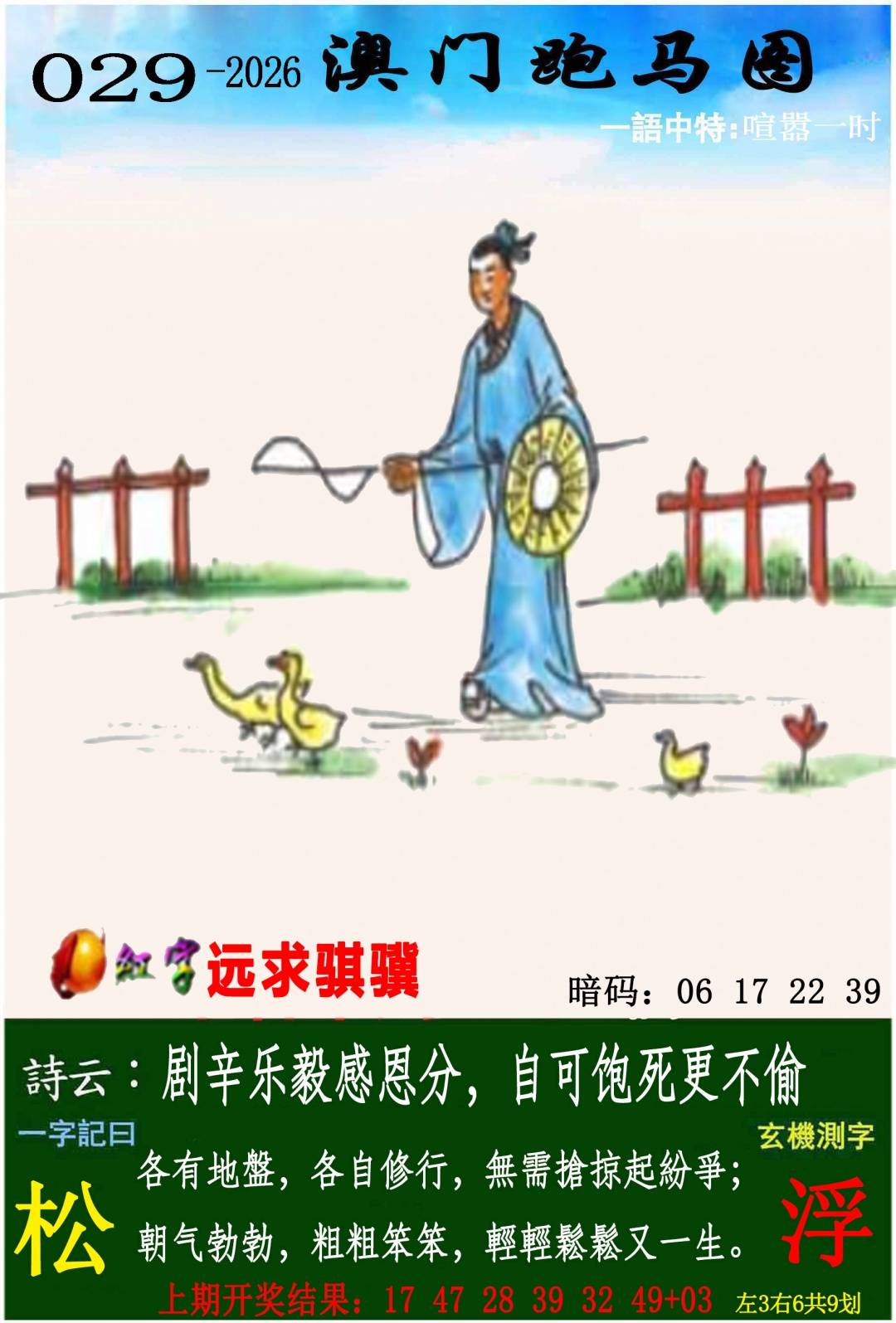 ����029�ڣ����Ų�����ר������