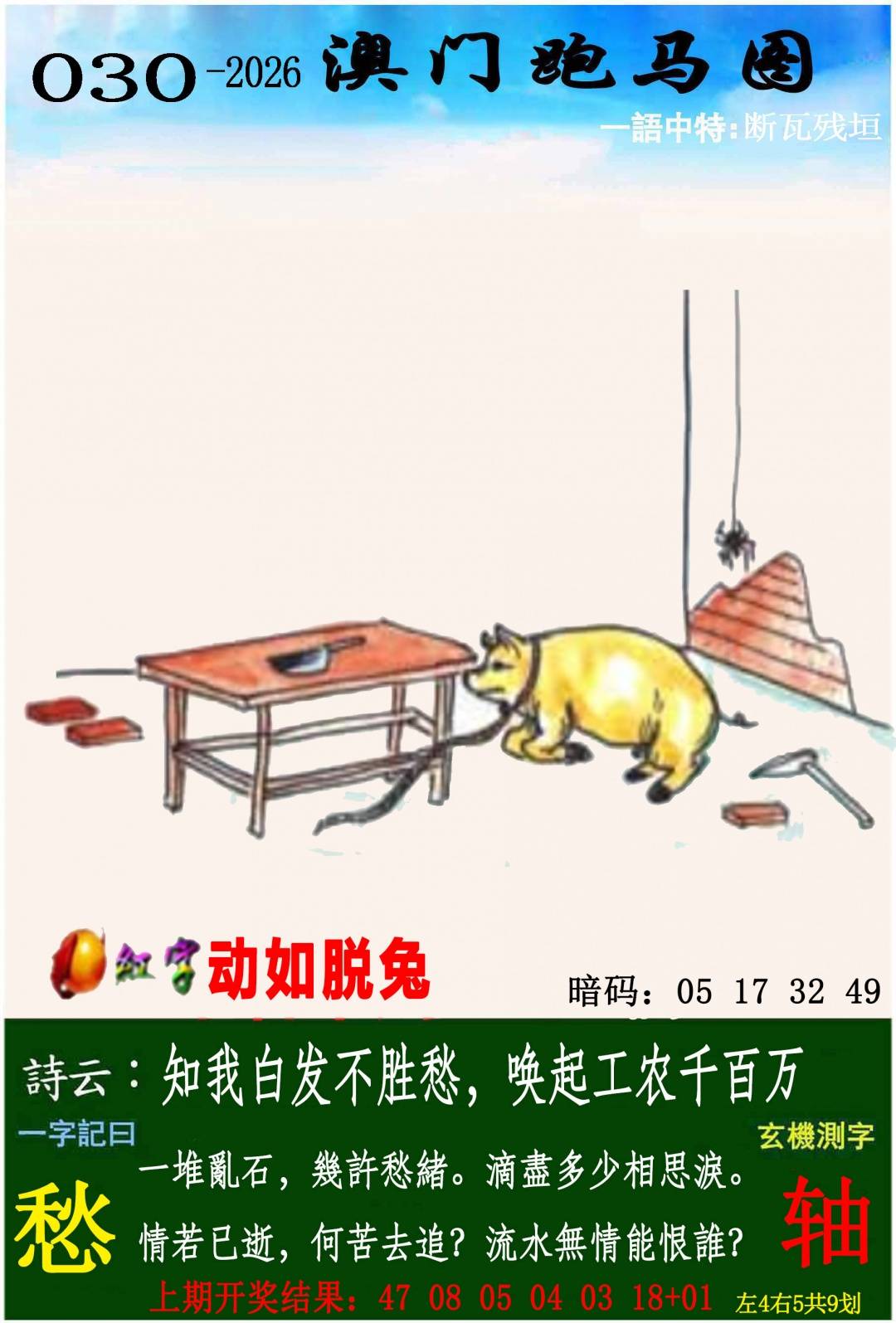 ����030�ڣ����Ų�����ר������