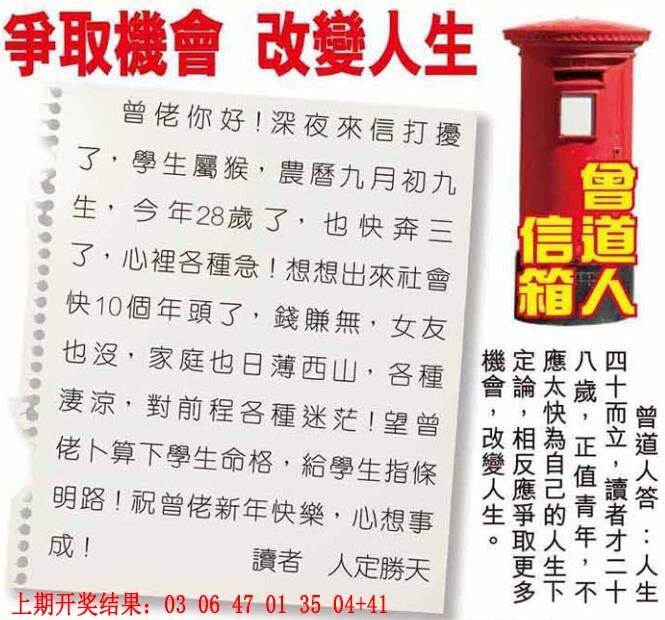 →→031期：澳门彩评论专帖←←