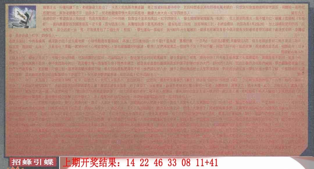 →→034期：澳门彩评论专帖←←