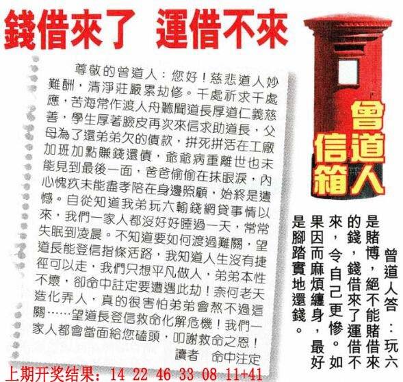 →→034期：澳门彩评论专帖←←