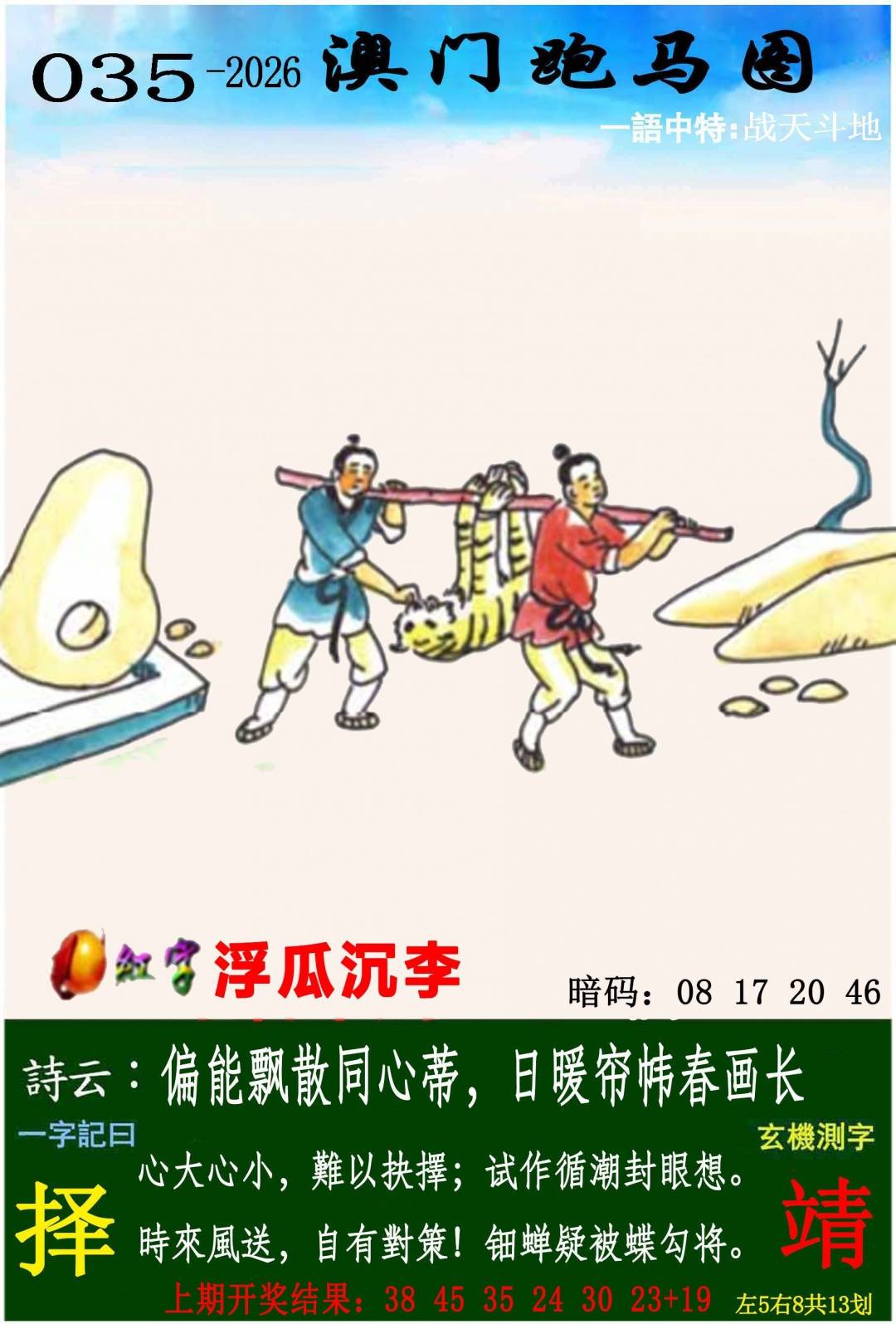 ����035�ڣ����Ų�����ר������