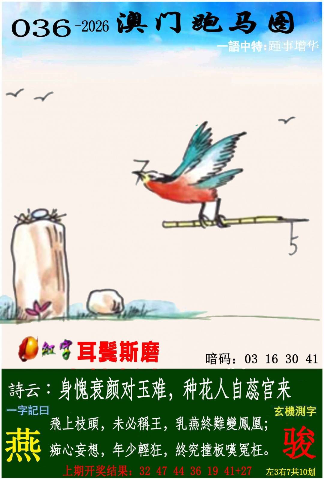 ����036�ڣ����Ų�����ר������