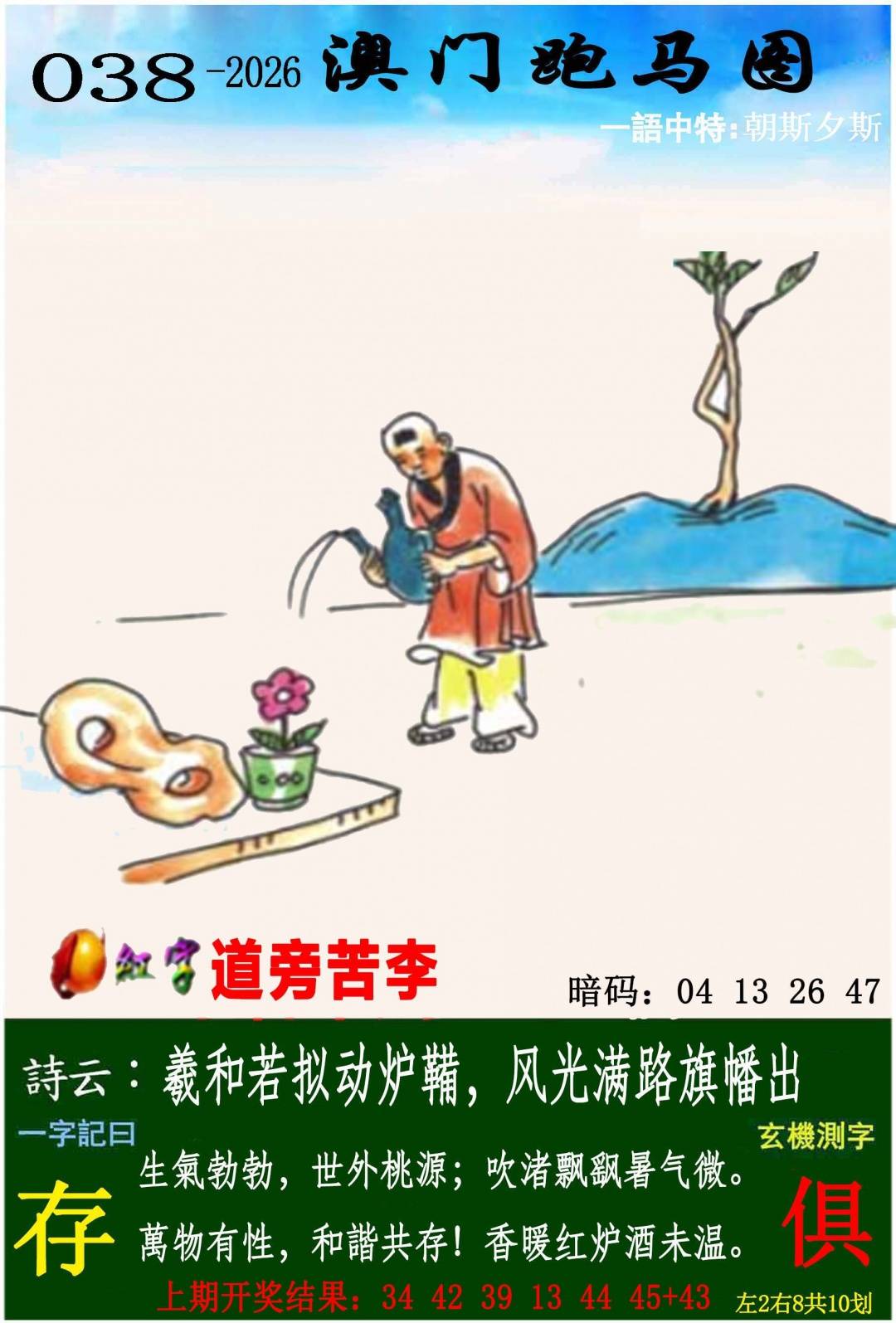 ����038�ڣ����Ų�����ר������