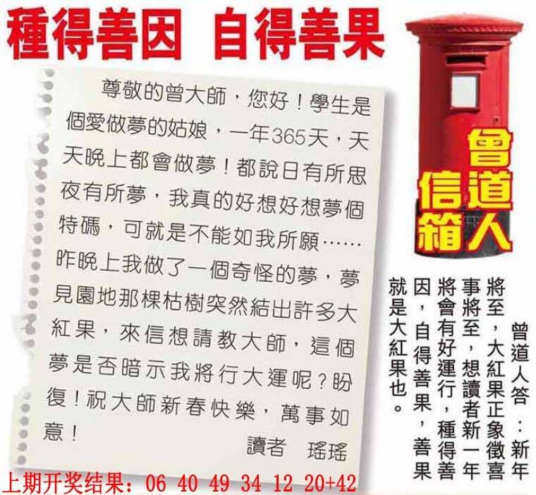 →→039期：澳门彩评论专帖←←