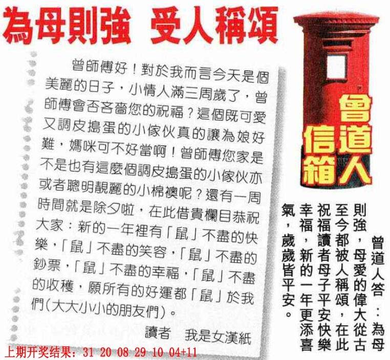 →→040期：澳门彩评论专帖←←