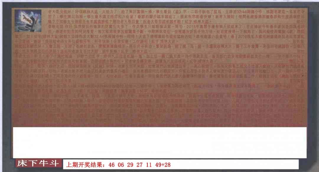 →→041期：澳门彩评论专帖←←