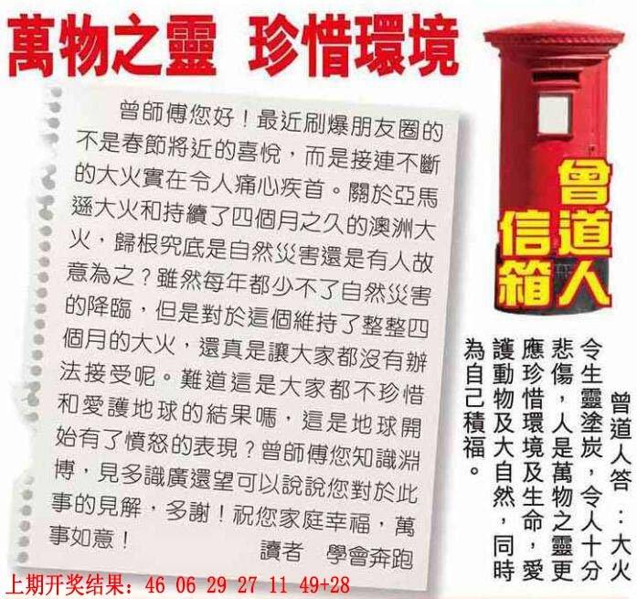 →→041期：澳门彩评论专帖←←