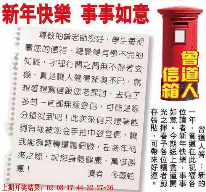 →→042期：澳门彩评论专帖←←