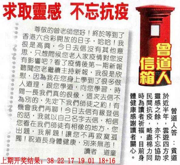 →→043期：澳门彩评论专帖←←