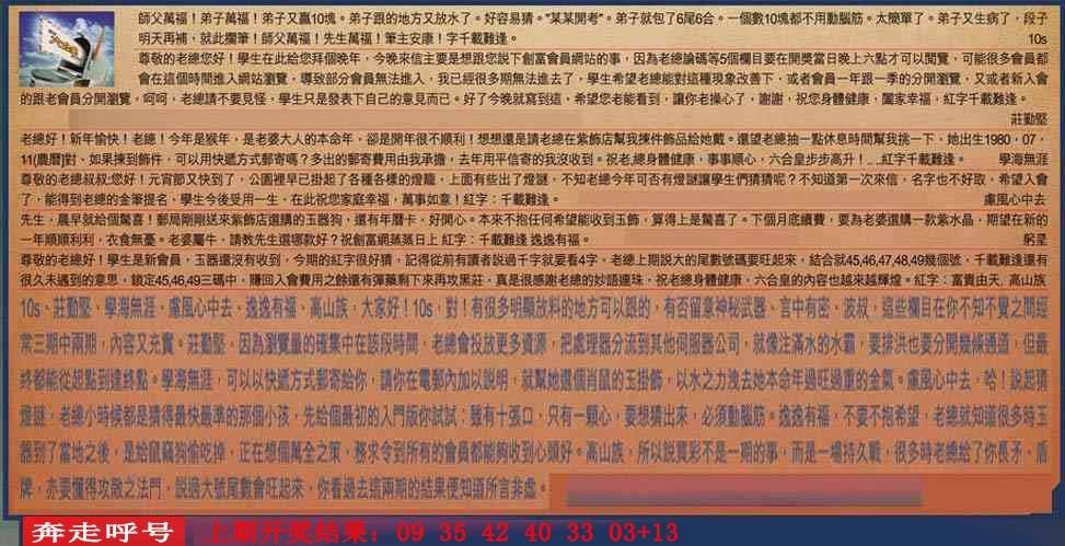 →→044期：澳门彩评论专帖←←