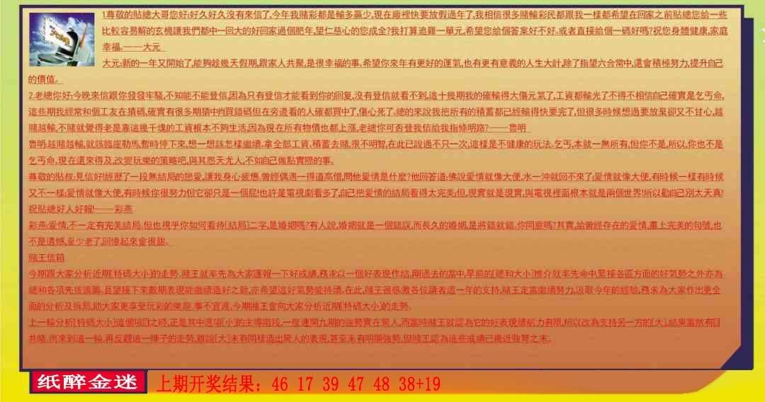 →→045期：澳门彩评论专帖←←