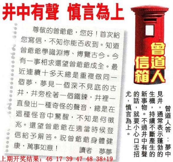 →→045期：澳门彩评论专帖←←