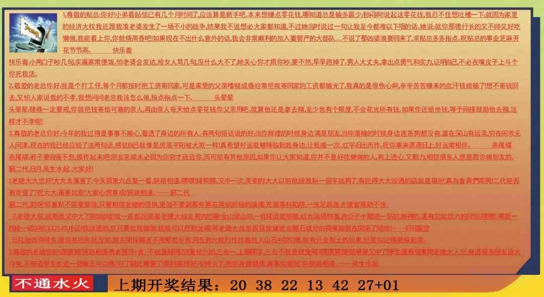 →→046期：澳门彩评论专帖←←