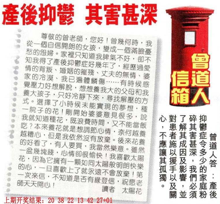 →→046期：澳门彩评论专帖←←