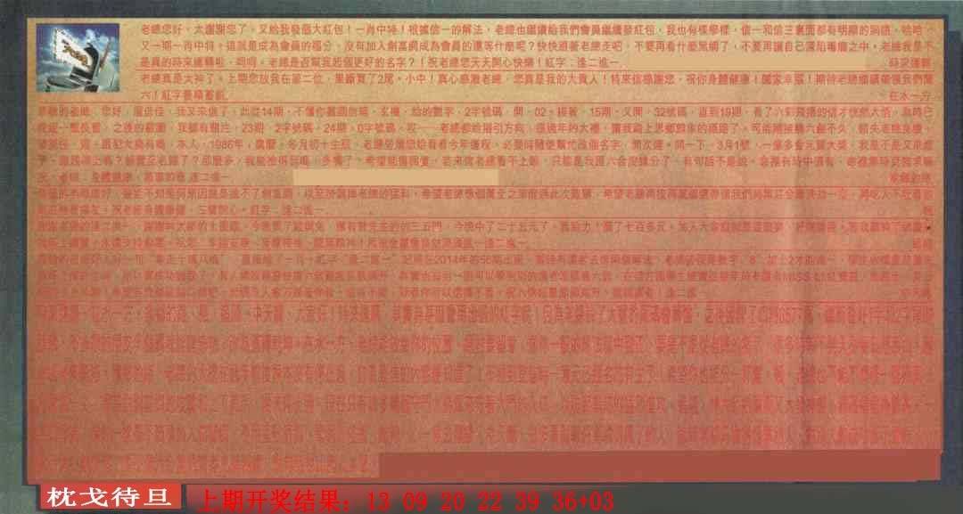 →→047期：澳门彩评论专帖←←