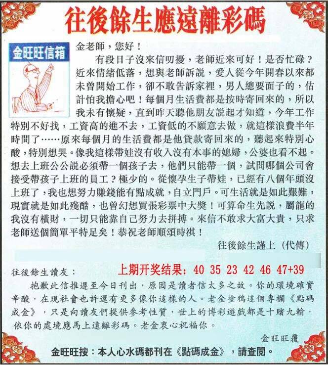 →→048期：澳门彩评论专帖←←