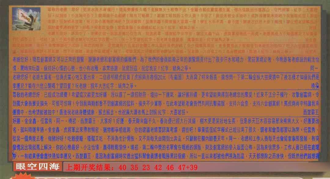 →→048期：澳门彩评论专帖←←