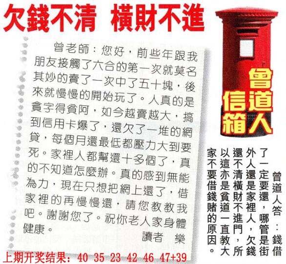 →→048期：澳门彩评论专帖←←