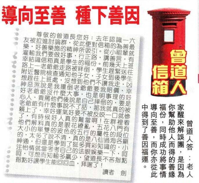 →→050期：澳门彩评论专帖←←