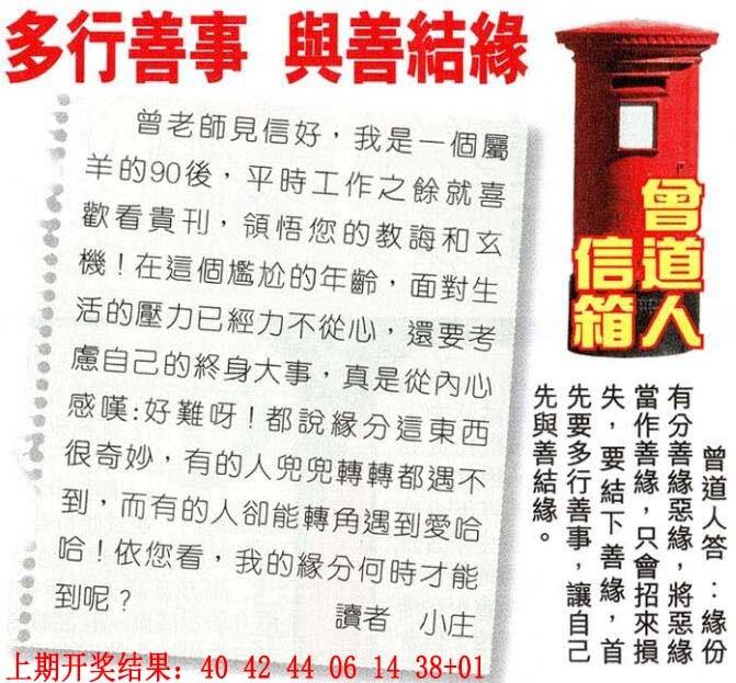 →→052期：澳门彩评论专帖←←