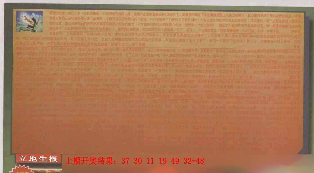 →→055期：澳门彩评论专帖←←