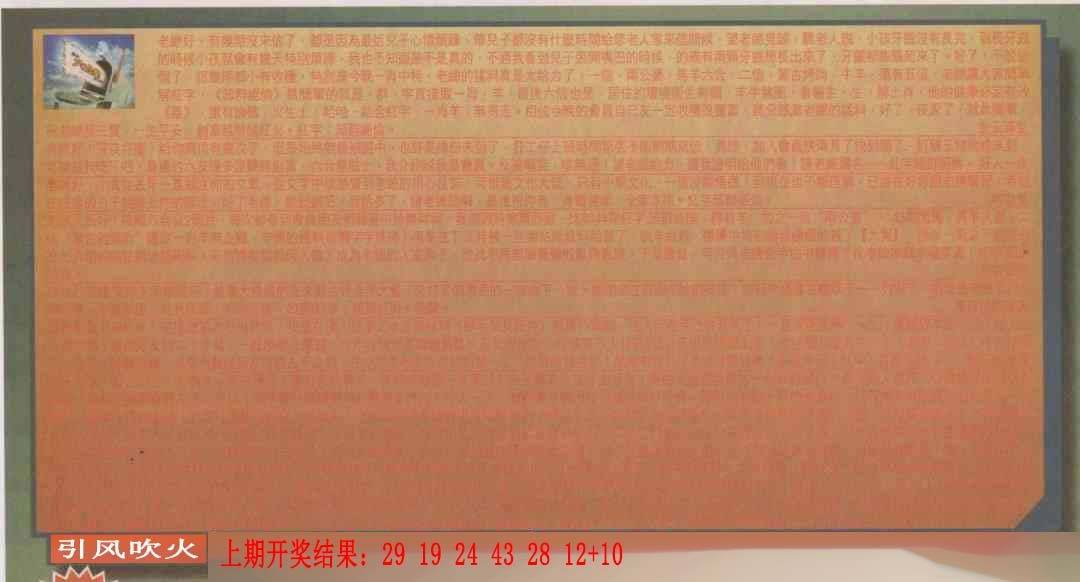 →→060期：澳门彩评论专帖←←