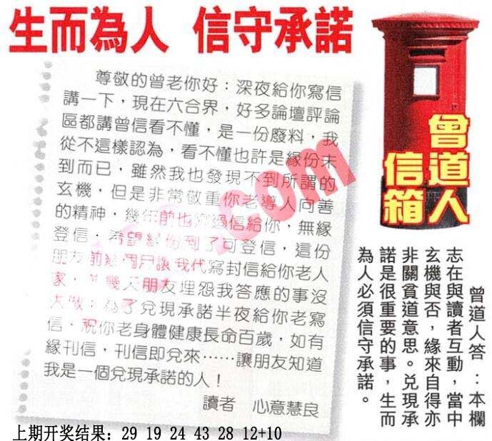 →→060期：澳门彩评论专帖←←