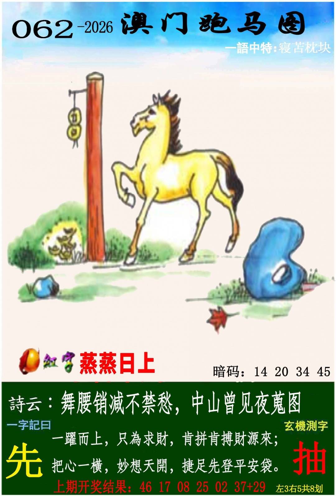 ����062�ڣ����Ų�����ר������