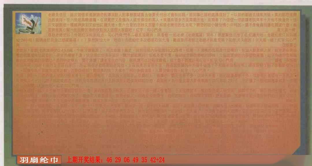 →→063期：澳门彩评论专帖←←