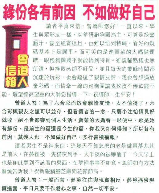 →→063期：澳门彩评论专帖←←