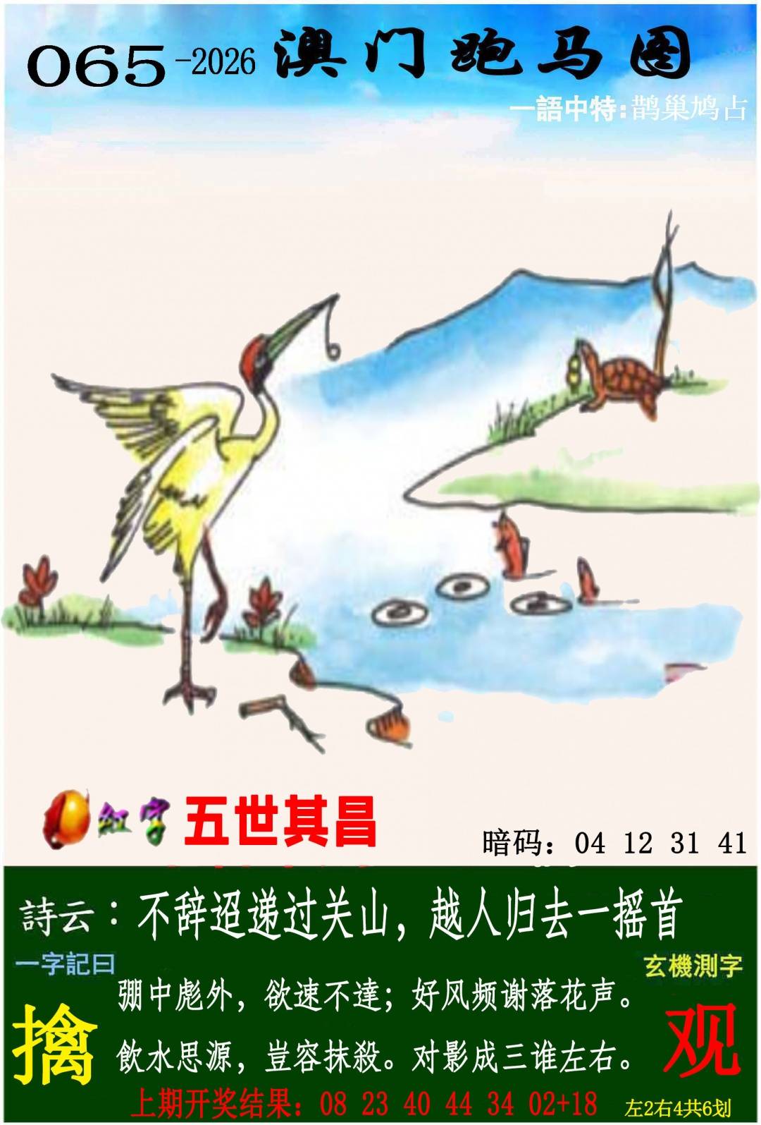 ����065�ڣ����Ų�����ר������