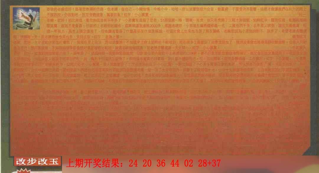 →→067期：澳门彩评论专帖←←