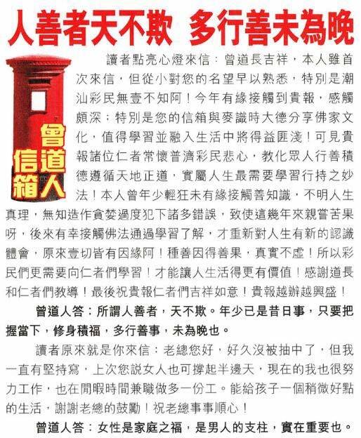 →→067期：澳门彩评论专帖←←