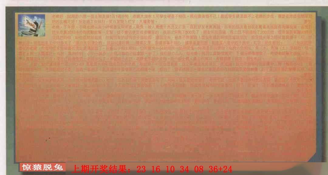 →→070期：澳门彩评论专帖←←