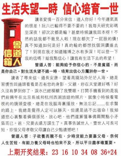 →→070期：澳门彩评论专帖←←