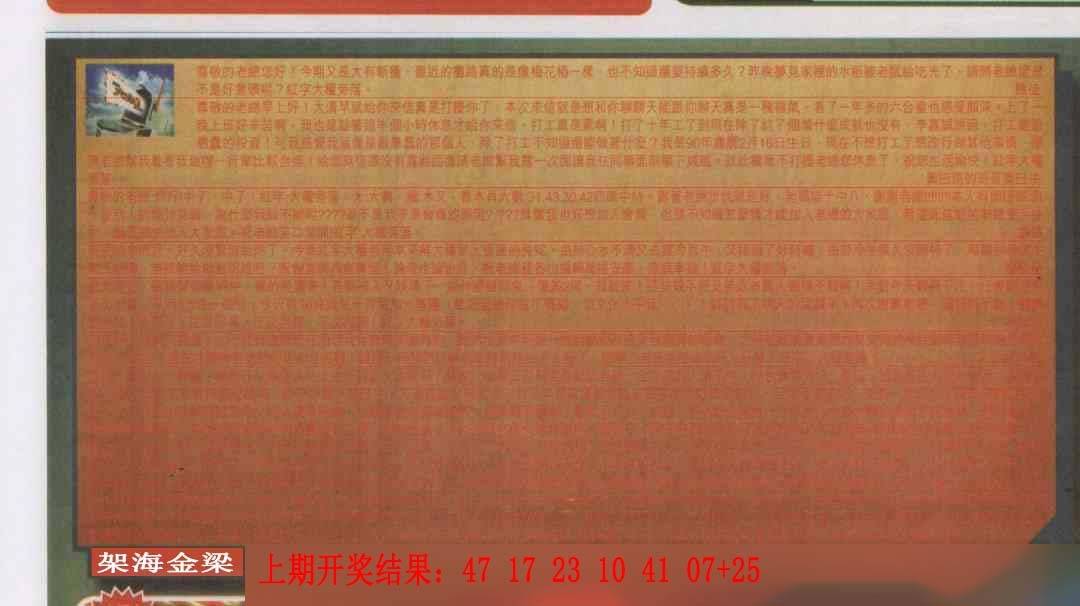 →→071期：澳门彩评论专帖←←