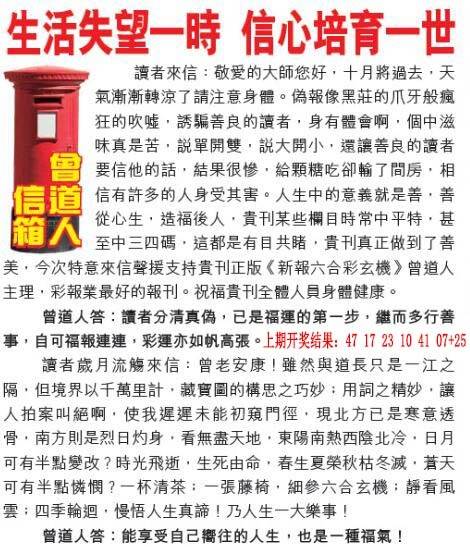 →→071期：澳门彩评论专帖←←