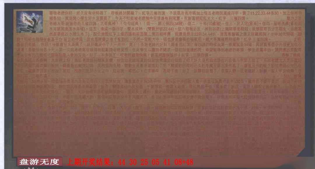 →→072期：澳门彩评论专帖←←