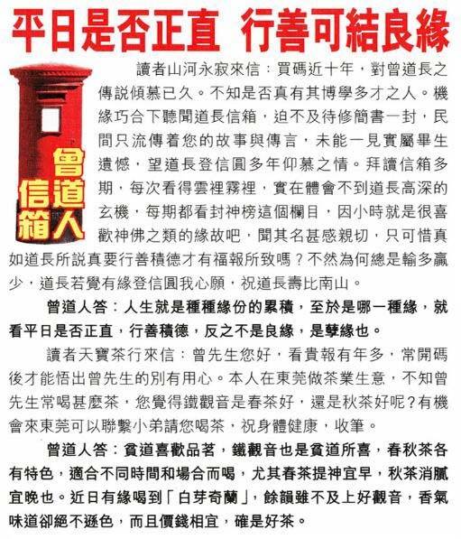 →→072期：澳门彩评论专帖←←