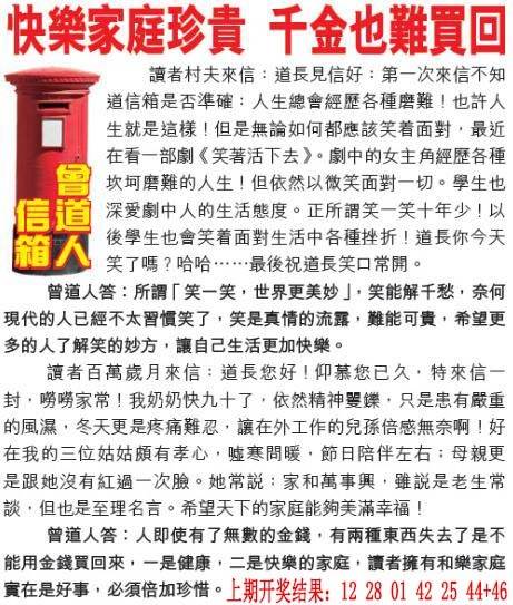 →→073期：澳门彩评论专帖←←