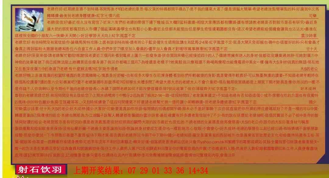 →→074期：澳门彩评论专帖←←