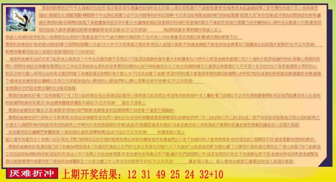 →→075期：澳门彩评论专帖←←