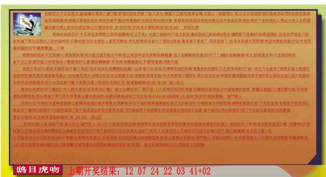 →→077期：澳门彩评论专帖←←