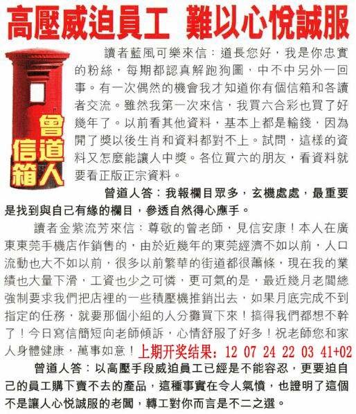 →→077期：澳门彩评论专帖←←