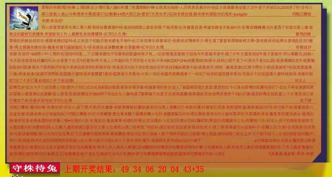 →→080期：澳门彩评论专帖←←