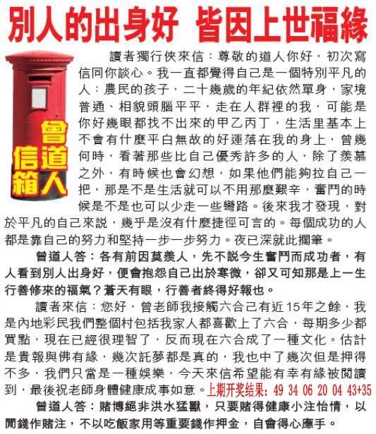 →→080期：澳门彩评论专帖←←