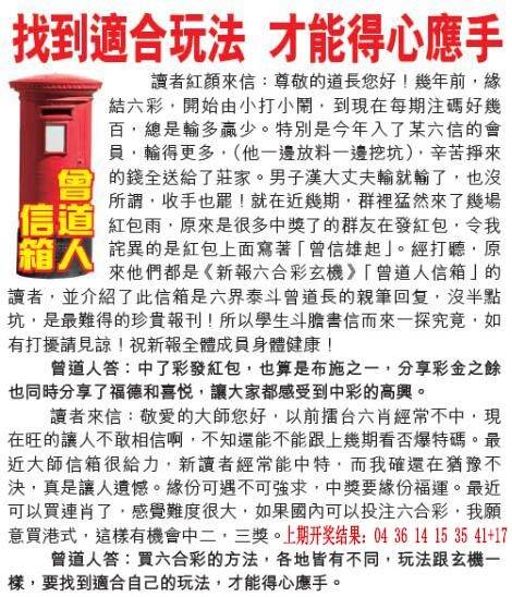 →→082期：澳门彩评论专帖←←