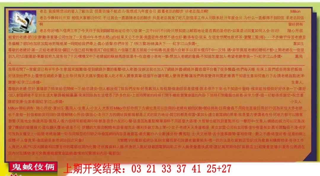 →→083期：澳门彩评论专帖←←