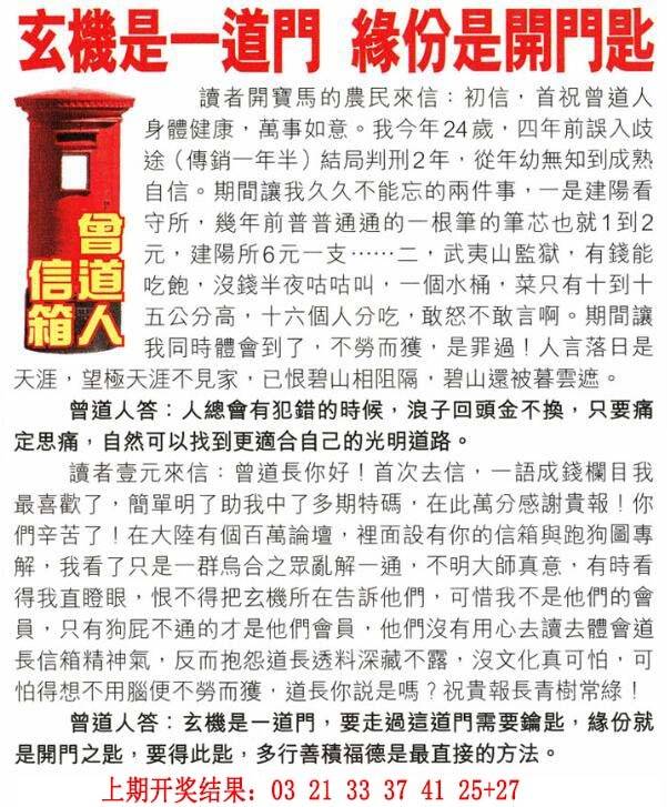 →→083期：澳门彩评论专帖←←